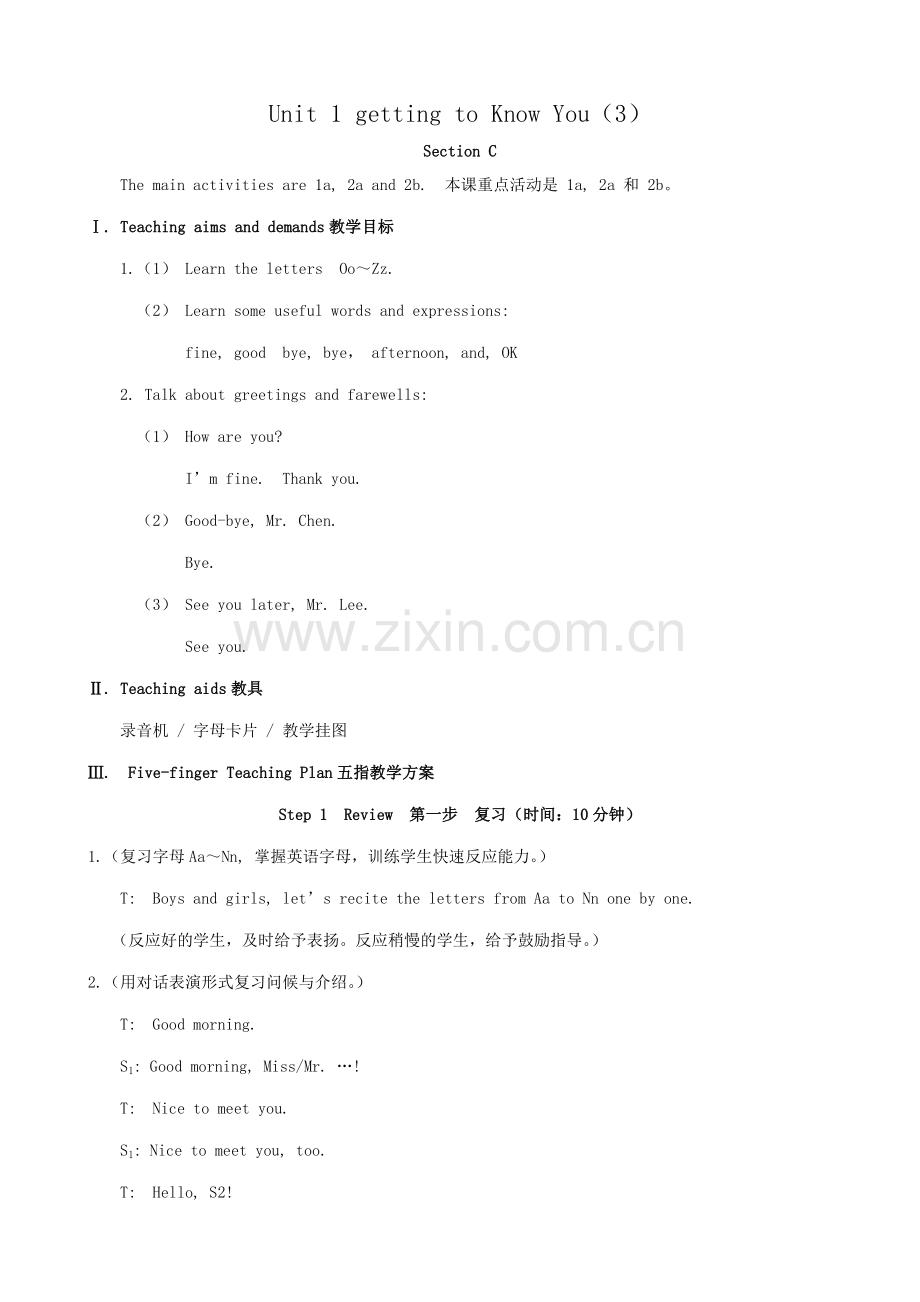 七年级英语Unit1 getting to Know You-Topic教案1(3)仁爱版.doc_第1页
