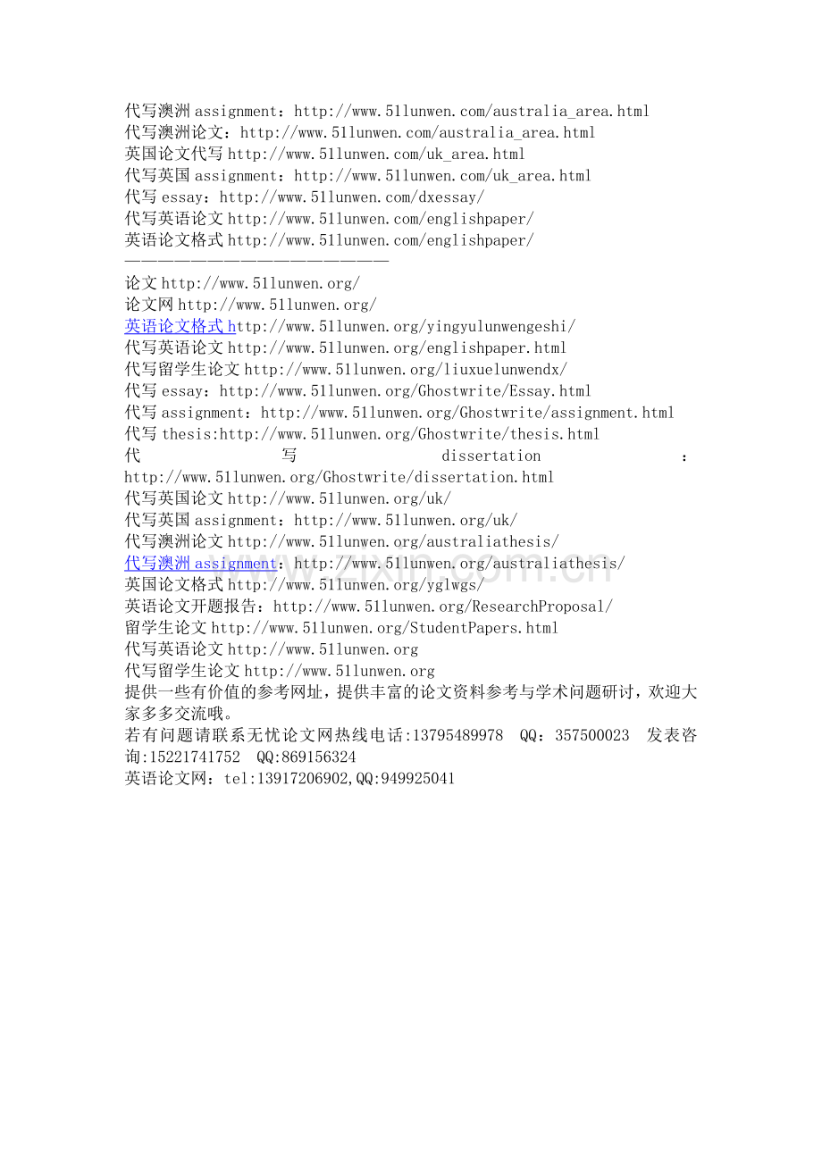 探讨如何指导学生利用网络寻找丰富的教学.doc_第2页