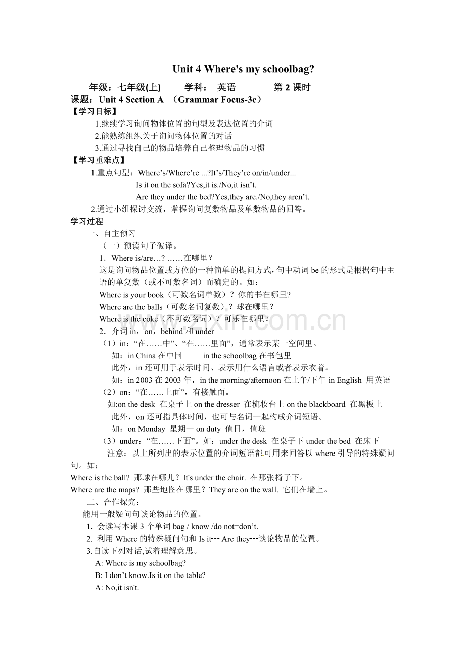 课题：Unit4SectionA（GrammarFocus-3c).doc_第1页