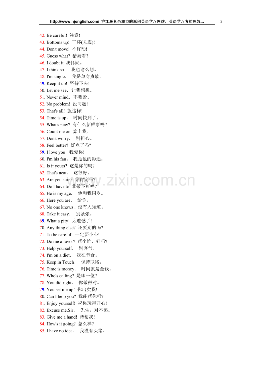 沪江脱口而出899句_Crazy_English.doc_第2页
