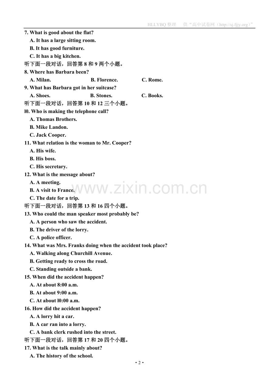 山东省淄博一中2012届高三教学质量检测（四）英语.doc_第2页