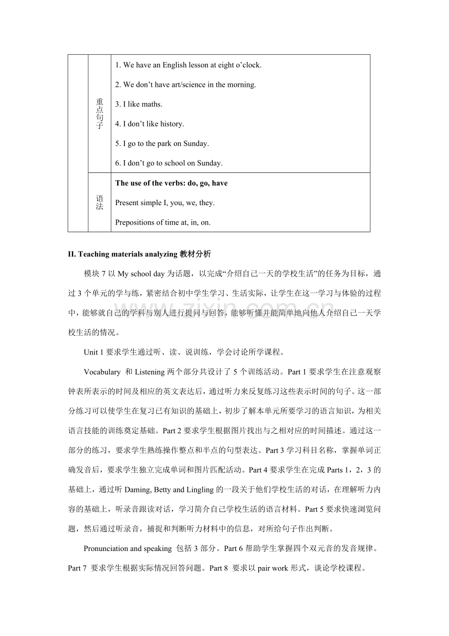 七年级英语上册 Module 7 My school day教案 外研版.doc_第2页