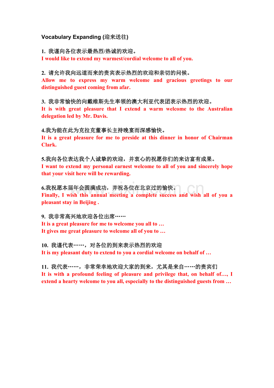 口译--迎来送往.doc_第1页