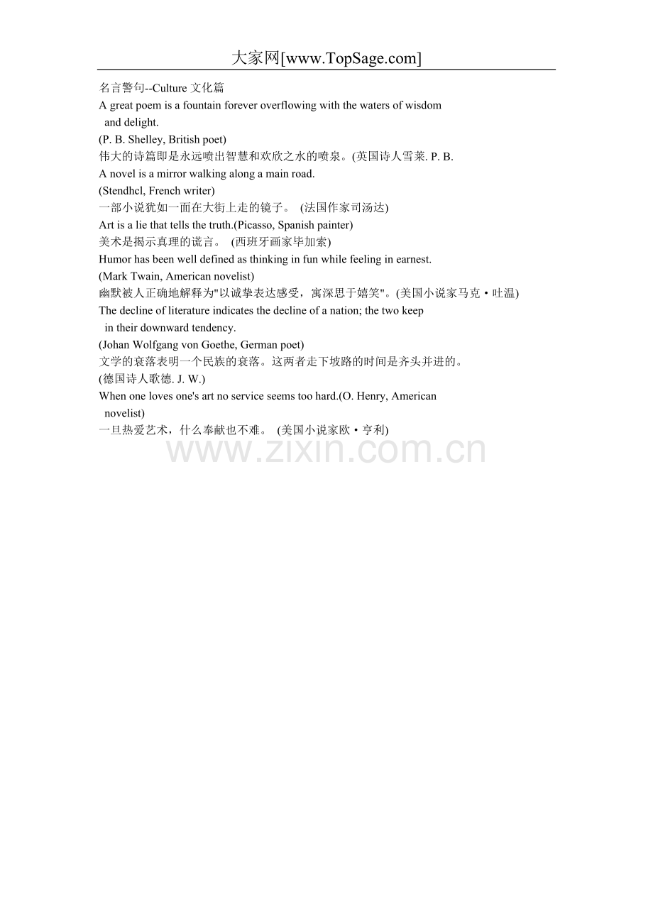 名言警句--Culture文化篇.doc_第1页