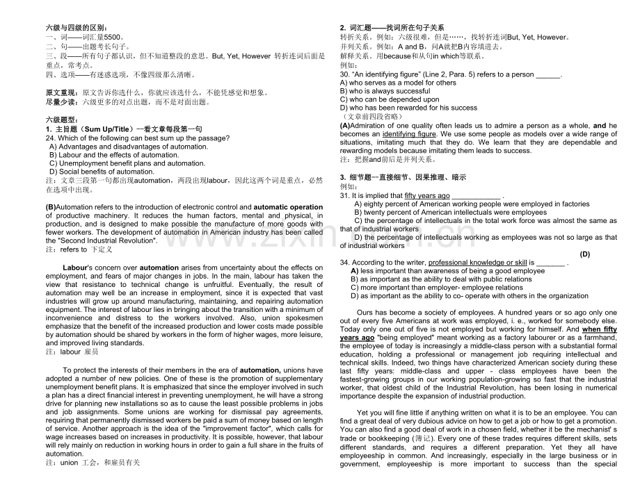 新东方的六级阅读.doc_第1页