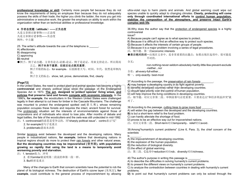 新东方的六级阅读.doc_第2页