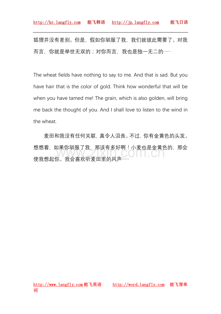 小王子原版书2.doc_第2页