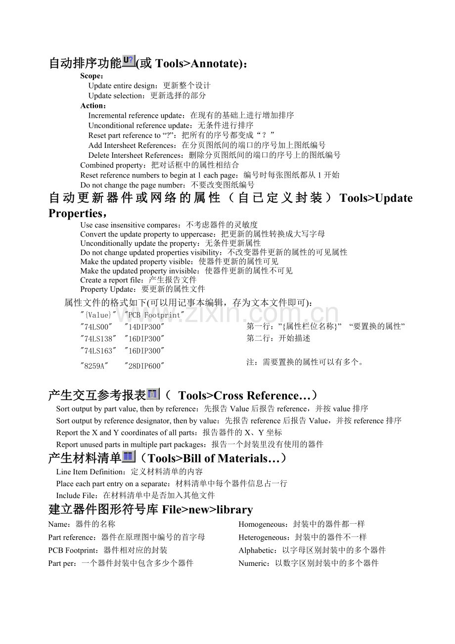 OrCADCapture对话框中英对照表.doc_第2页