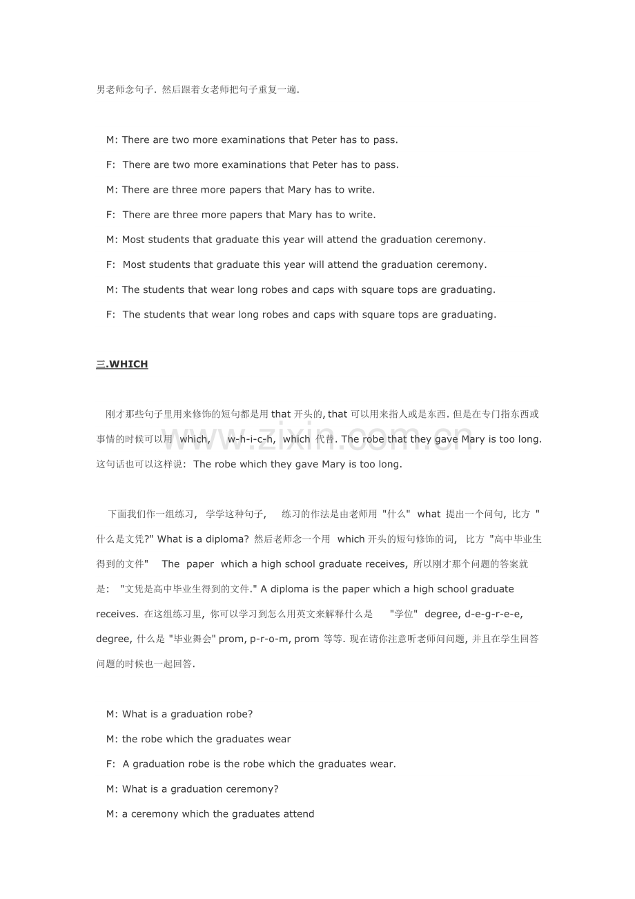 第20课：that、which和who定语从句.doc_第2页