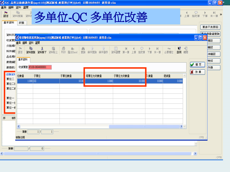 多单位-QC-多单位改善.ppt_第2页