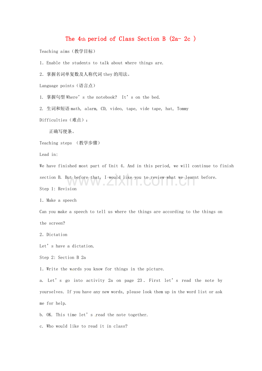 七年级英语上册 Unit 4 Where’s my schoolbag The 4th period of Class Section B（2a-2c）教案 （新版）人教新目标版-（新版）人教新目标版初中七年级上册英语教案.doc_第1页