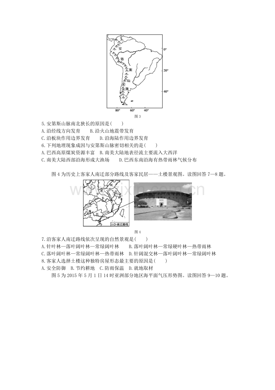 2015年普通高等学校招生全国统一考试文综(江苏卷).doc_第2页