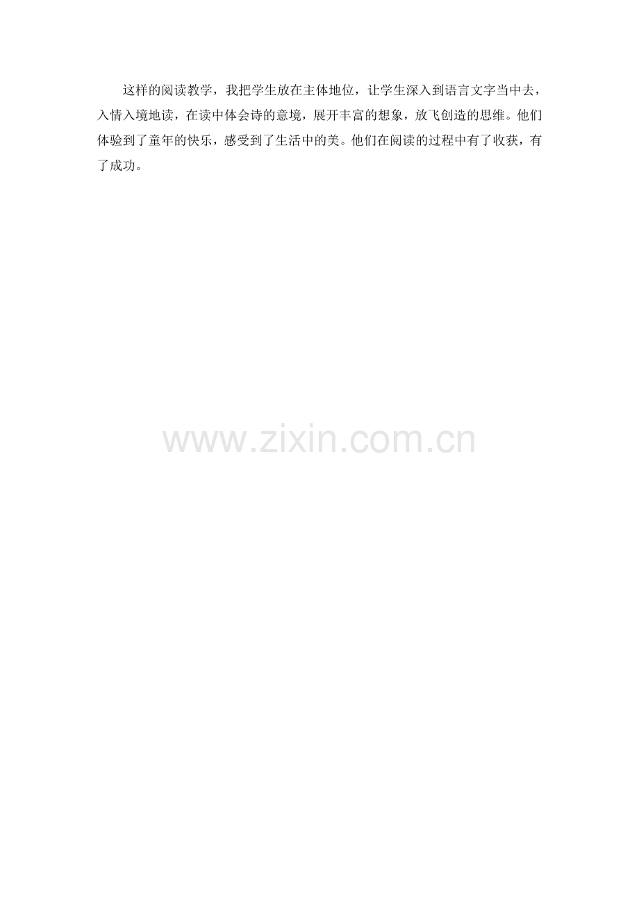 《童年的水墨画》教学分享.doc_第2页
