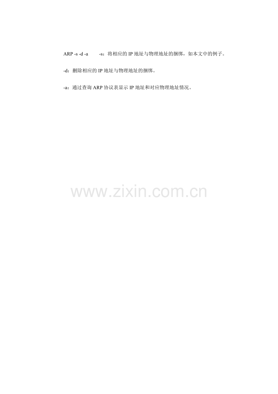 笔记本电脑mac查询方式近期有用.doc_第2页