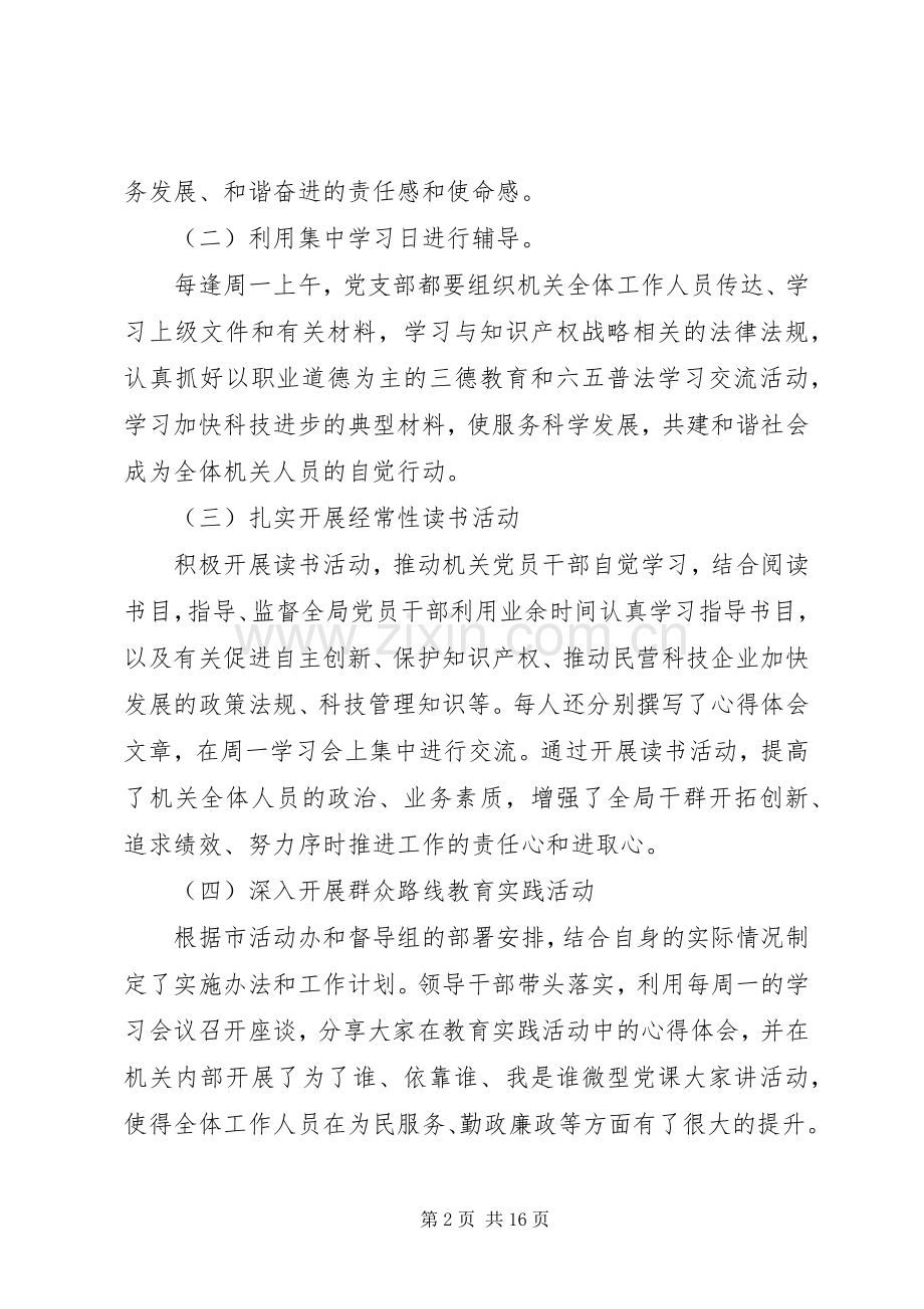 党建扶贫个人工作总结与计划党建扶贫工作总结.docx_第2页