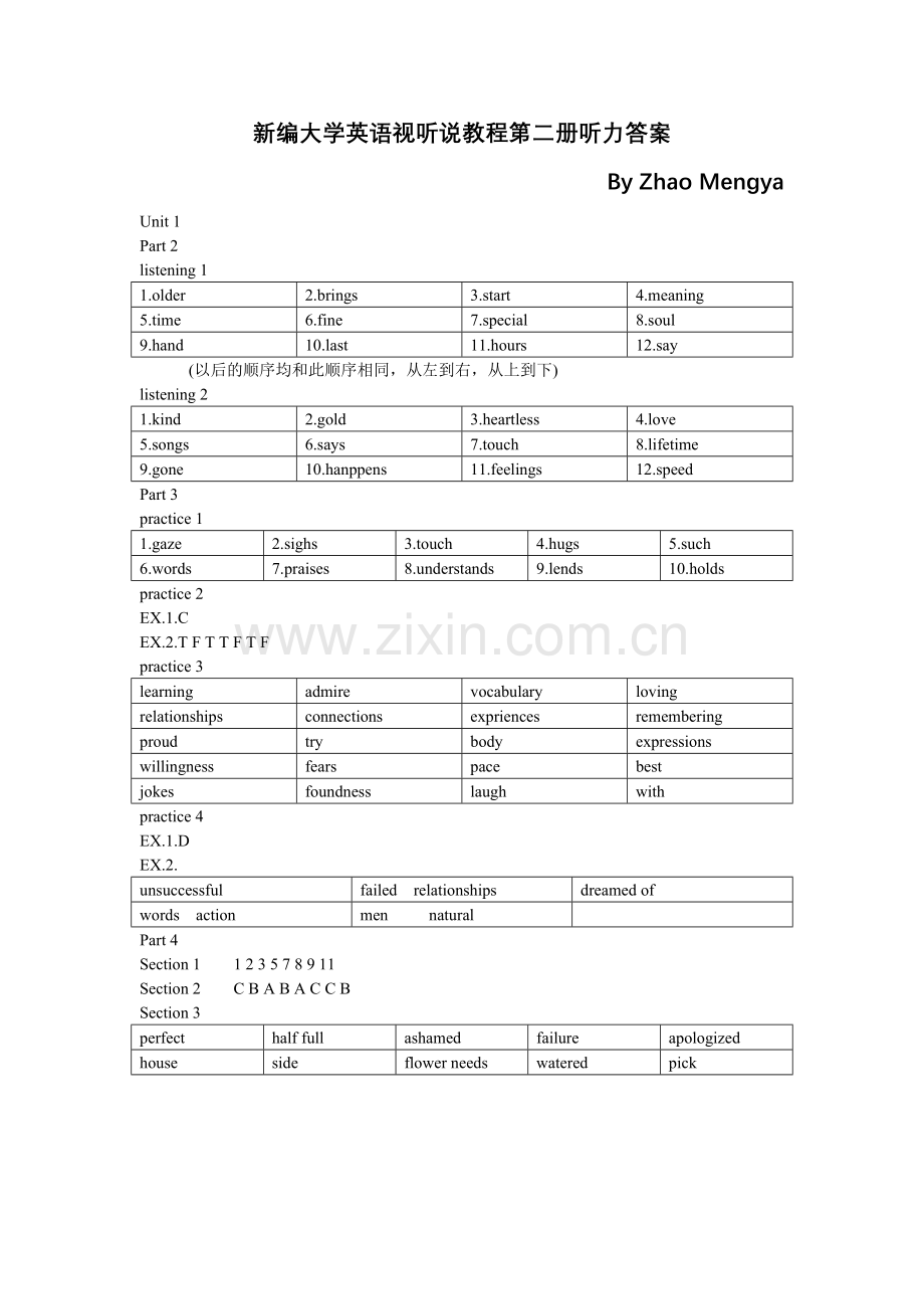新编大学英语视听说教程第二册听力答案.doc_第1页
