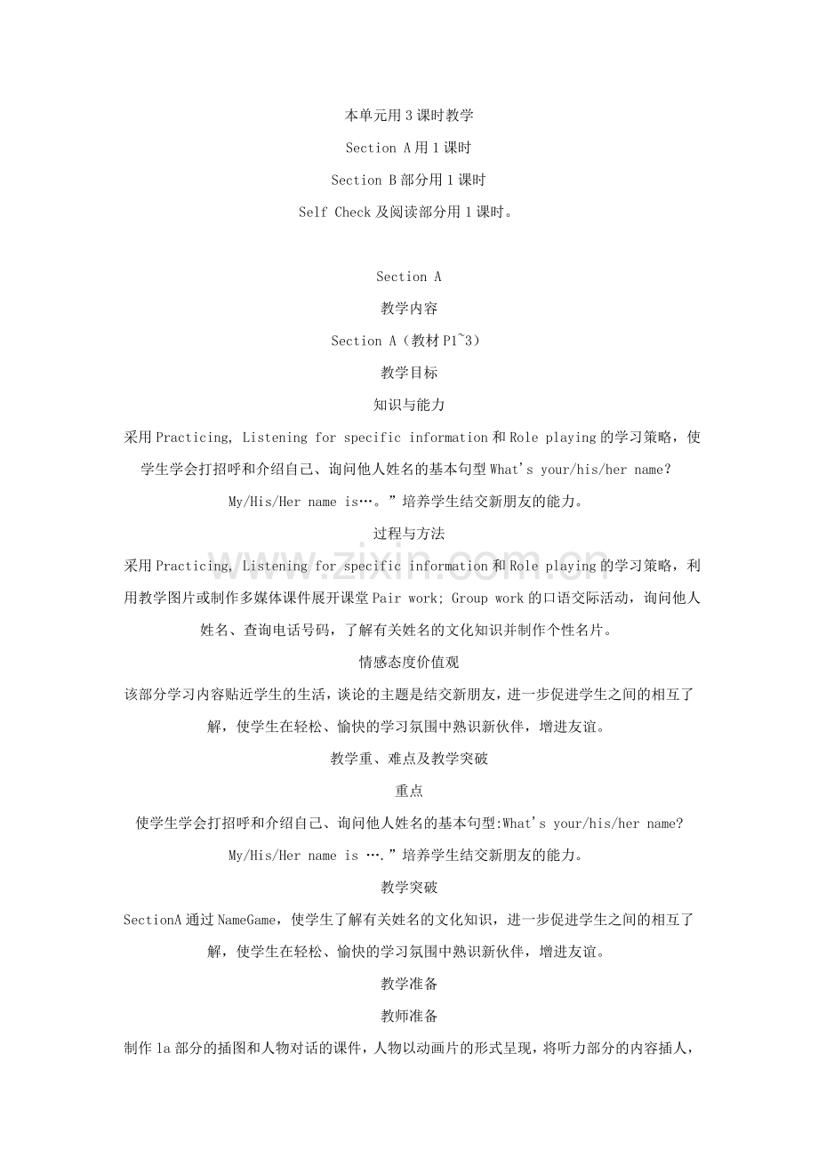 七年级英语上册 Unit 1 My name’s Gina教学设计 人教新目标版.doc_第2页
