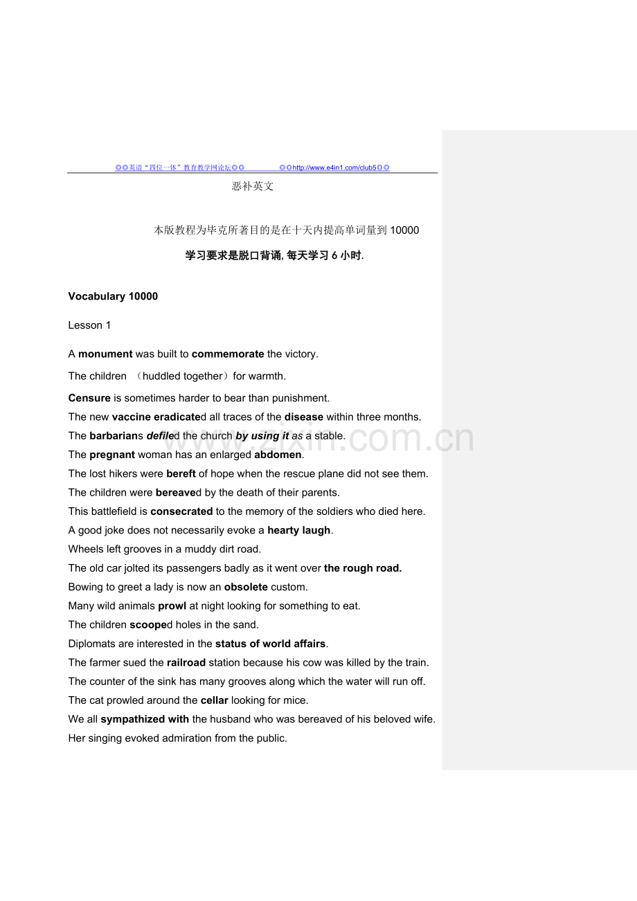 十天内提高单词量到10000.doc_第1页