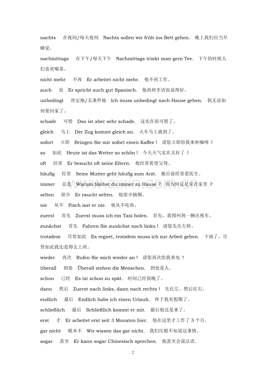A1副词(1).doc_第2页