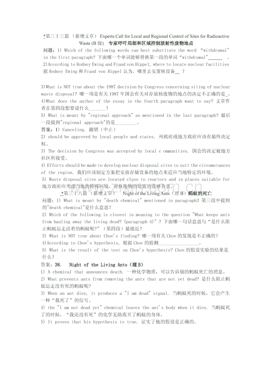 职称英语考试理工新增阅读题.doc_第2页