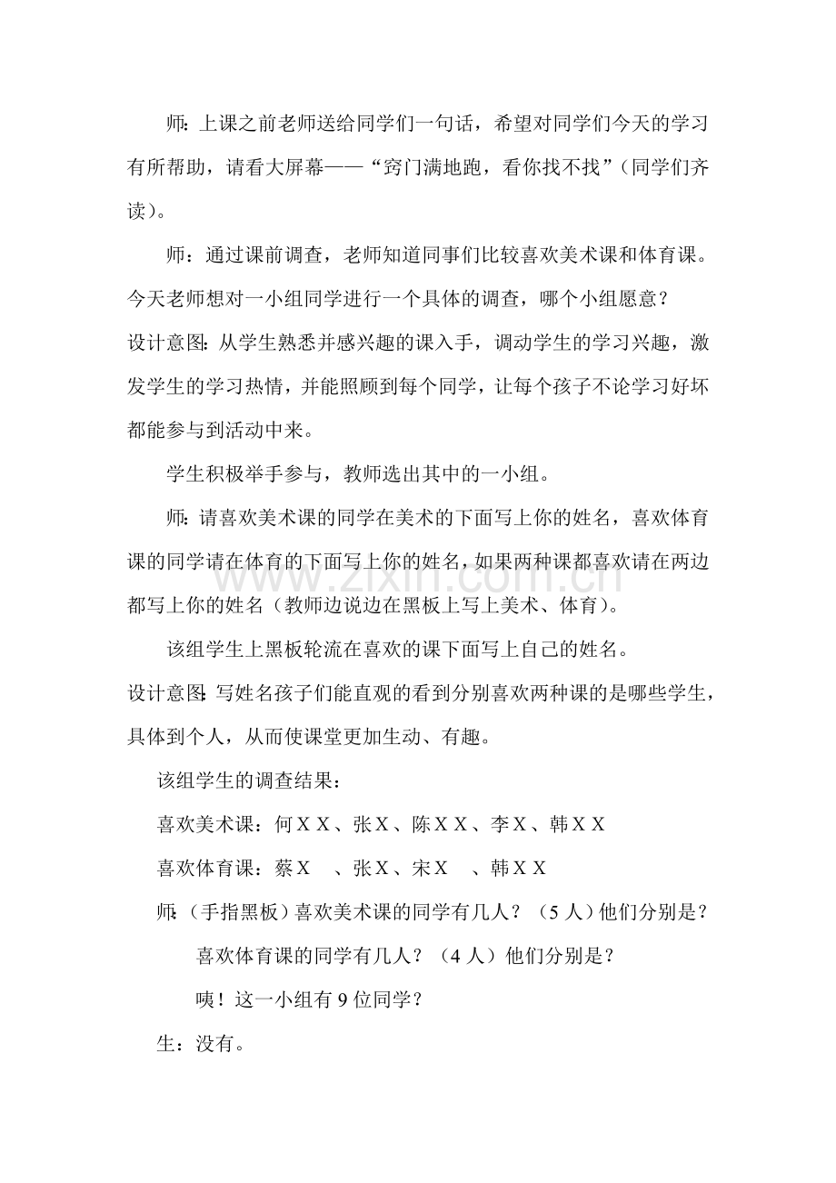 重复问题—陈莉萍.doc_第2页