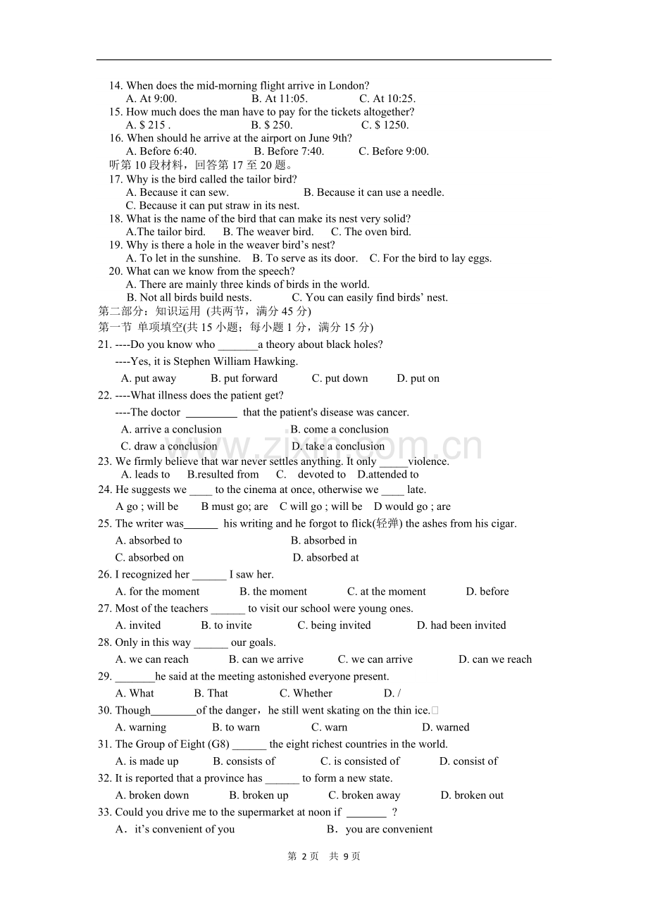 江西省上饶中学2012-2013学年高二第一次月考英语试题[3].doc_第2页