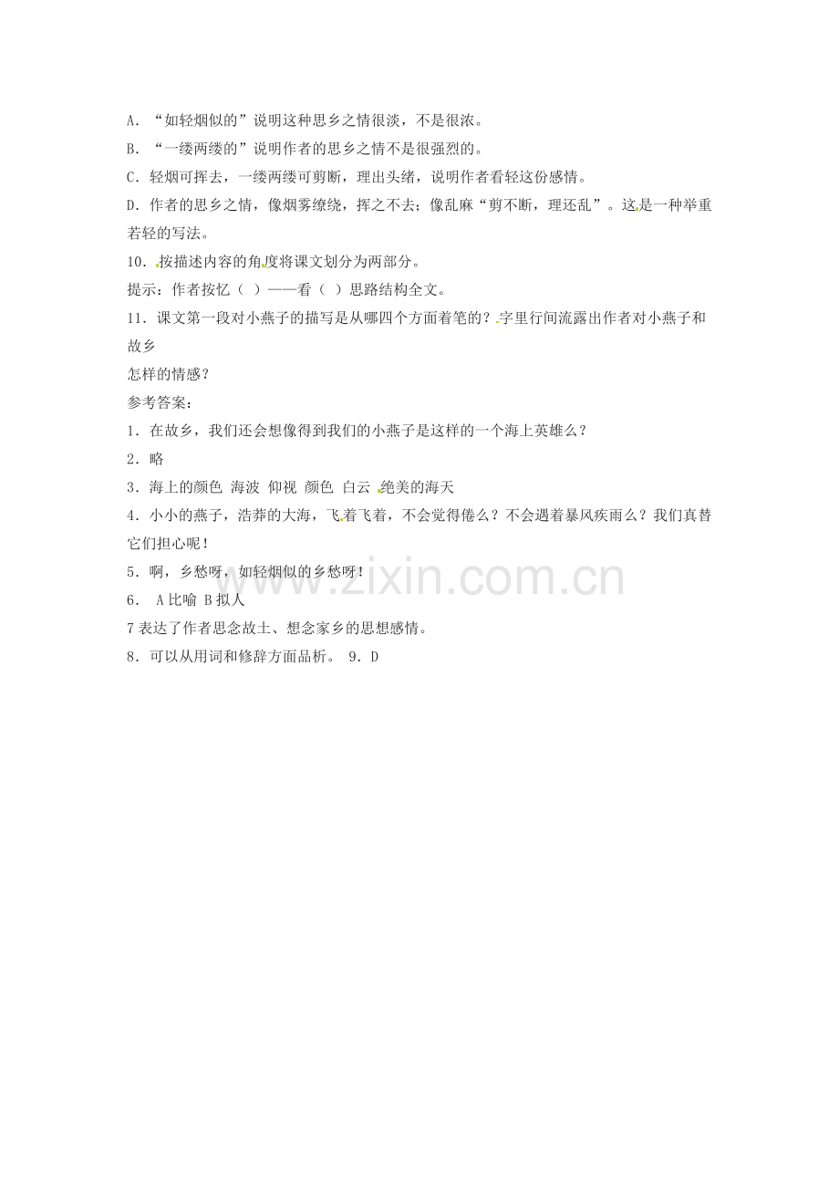 原（秋季版）七年级语文下册 第一单元 4 海燕教案2 语文版-语文版初中七年级下册语文教案.doc_第2页