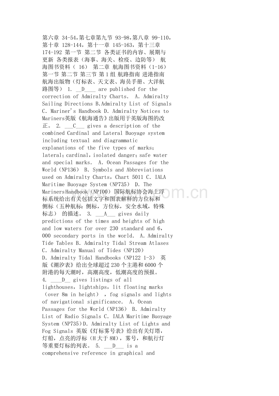 航海英语翻译.doc_第1页