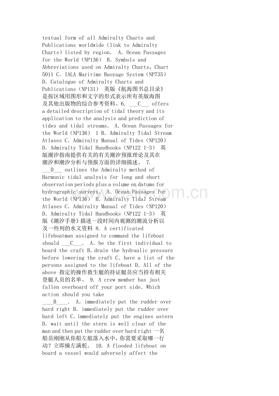 航海英语翻译.doc_第2页