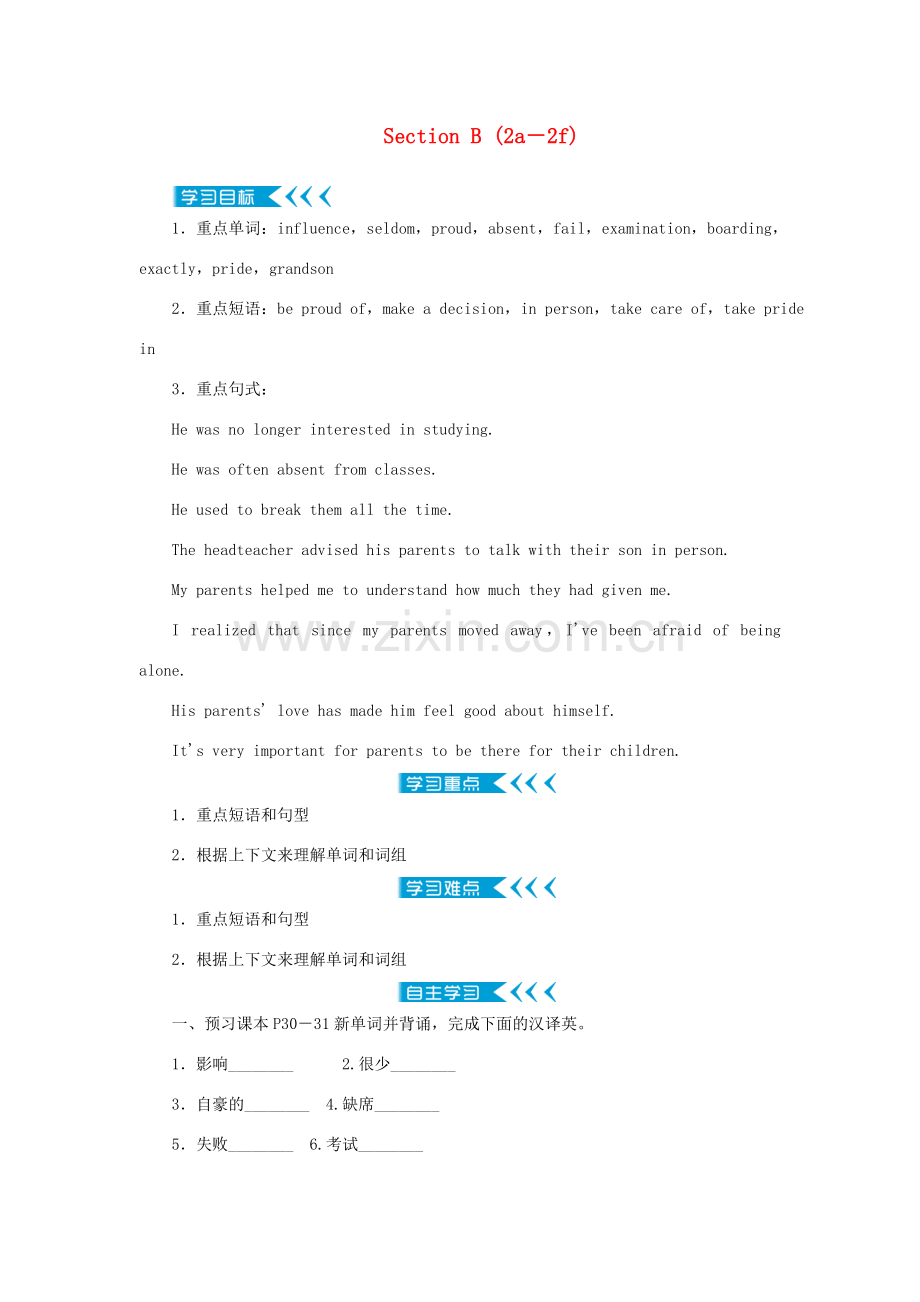 九年级英语上册 Unit 4 I used to be afraid of the dark Section B（2a-2f）教案（新版）人教新目标版-（新版）人教新目标版初中九年级上册英语教案.doc_第1页
