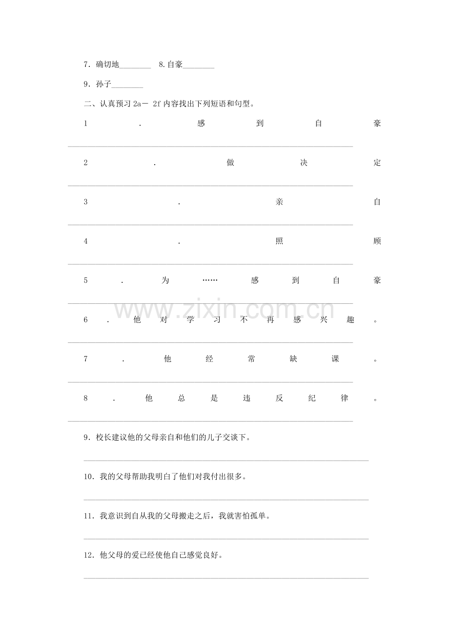 九年级英语上册 Unit 4 I used to be afraid of the dark Section B（2a-2f）教案（新版）人教新目标版-（新版）人教新目标版初中九年级上册英语教案.doc_第2页