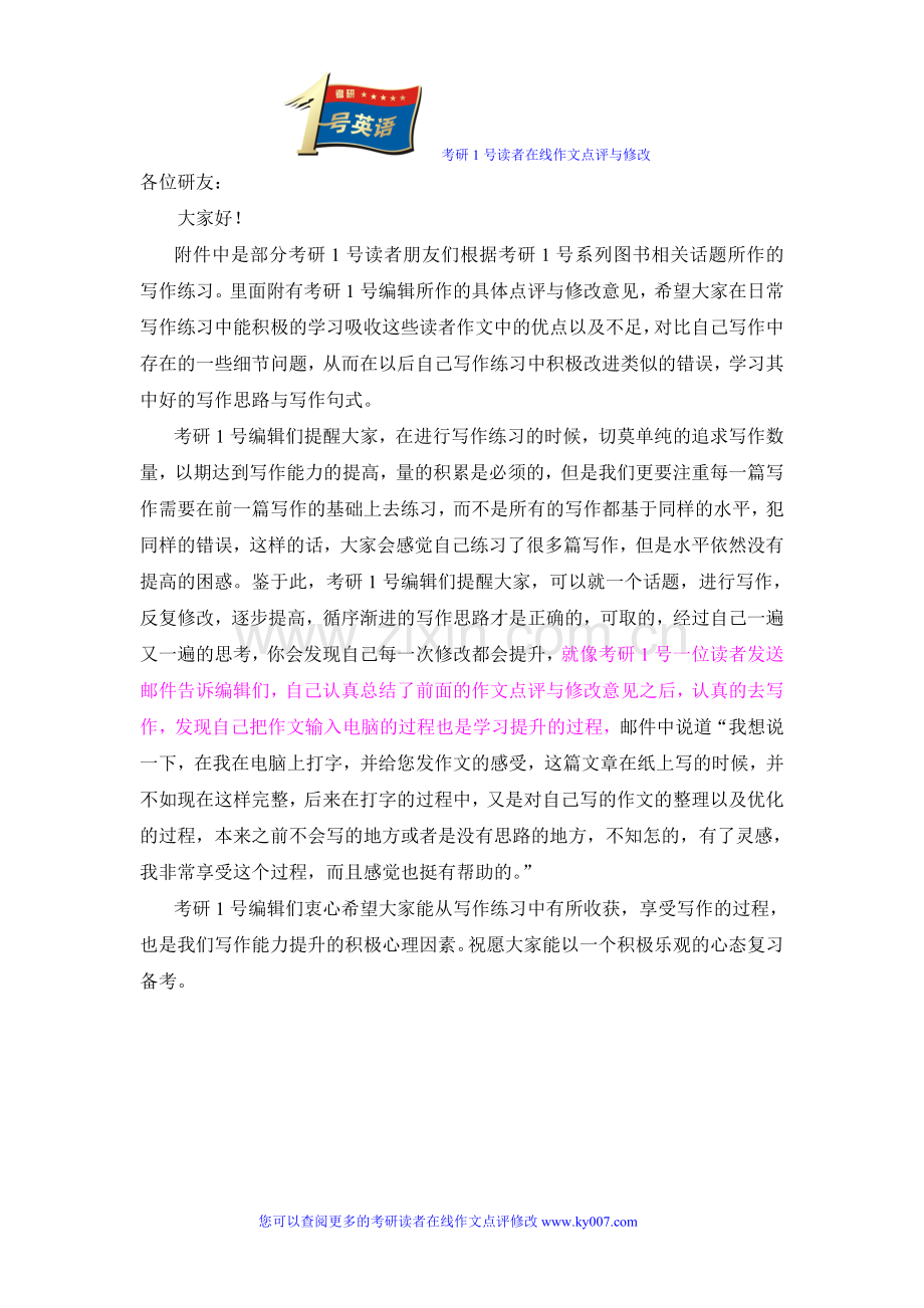 【考研真相】考研英语真题——2009年考研.doc_第1页