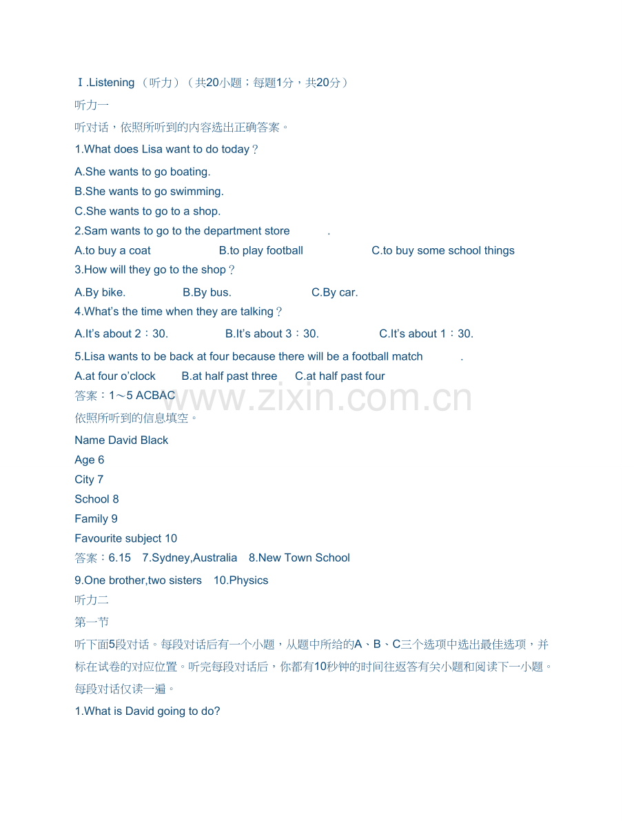 2024年电大开放英语形成性考核册作业答案资料.docx_第1页