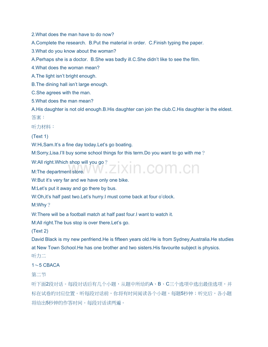 2024年电大开放英语形成性考核册作业答案资料.docx_第2页