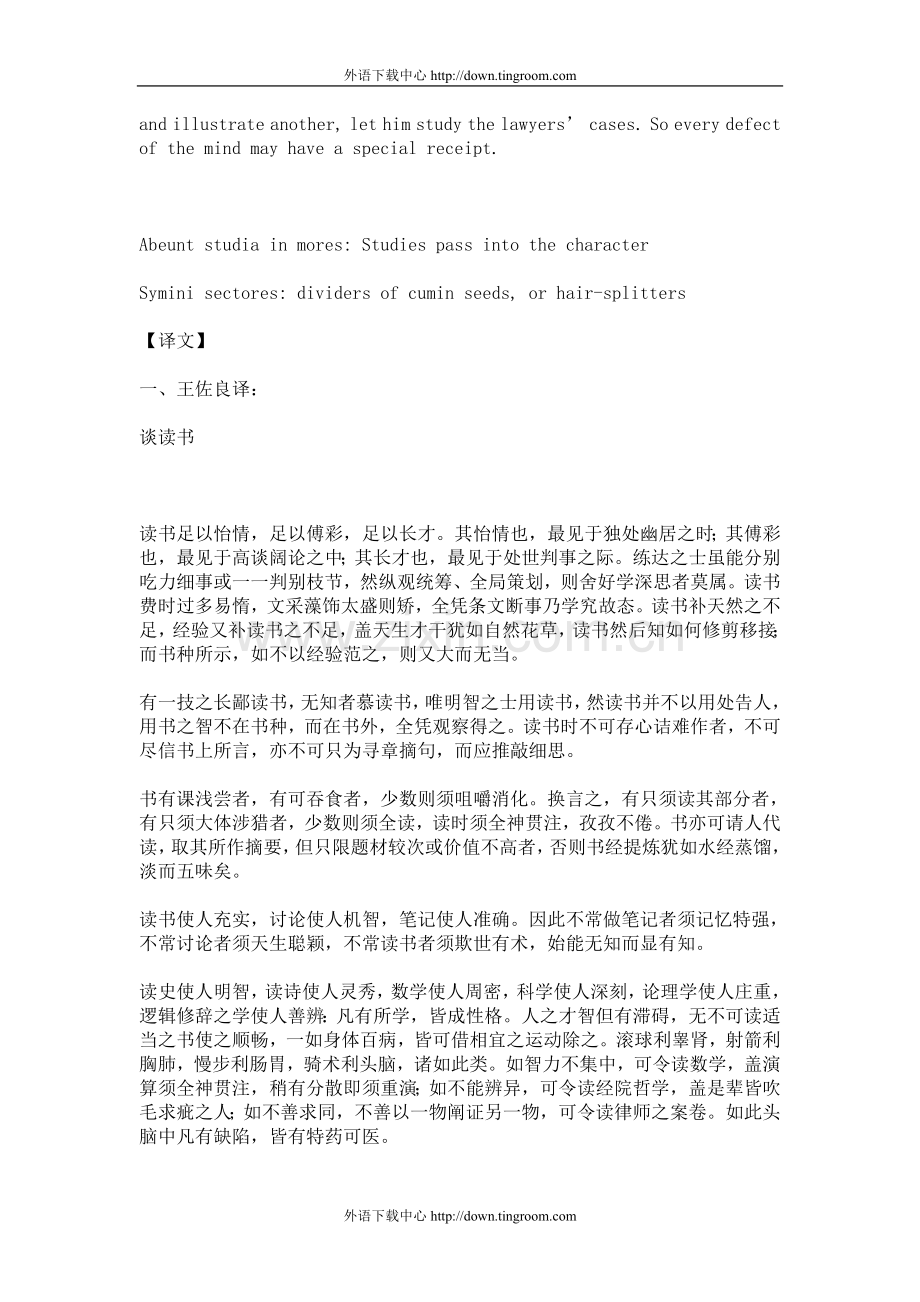 论读书六版翻译.doc_第2页