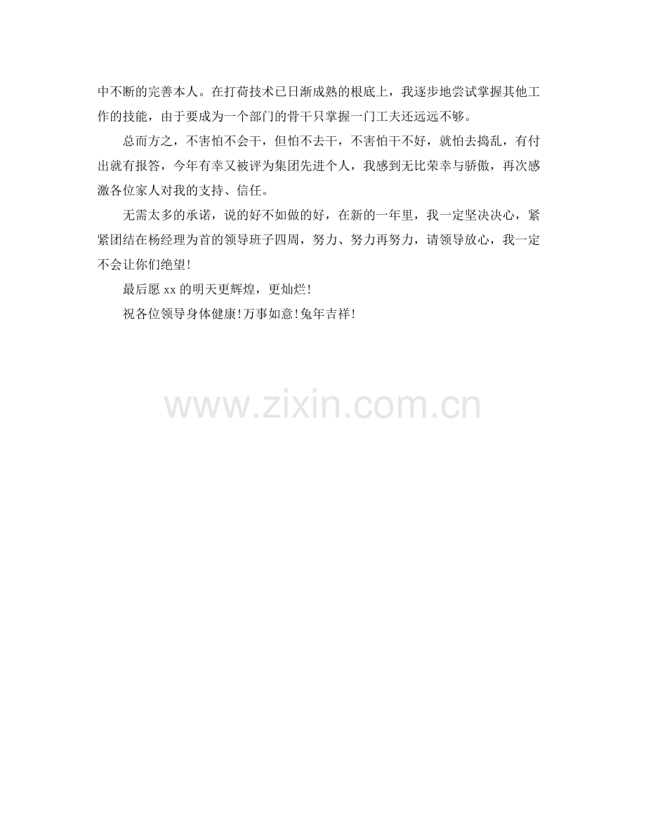 酒店厨房个人工作自我参考总结（通用）.docx_第2页