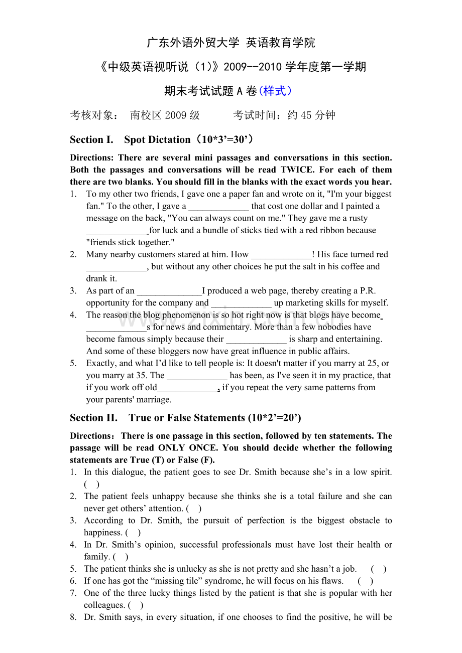 英语听力期末卷样式.doc_第1页