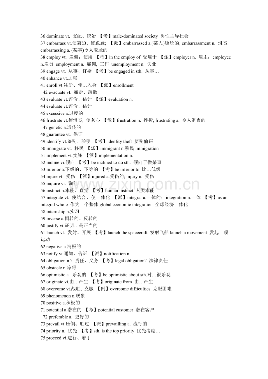 cet-4十天复习计划.doc_第2页