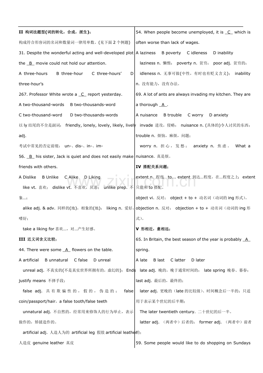 新东方四级词汇笔记非常完整版.doc_第2页