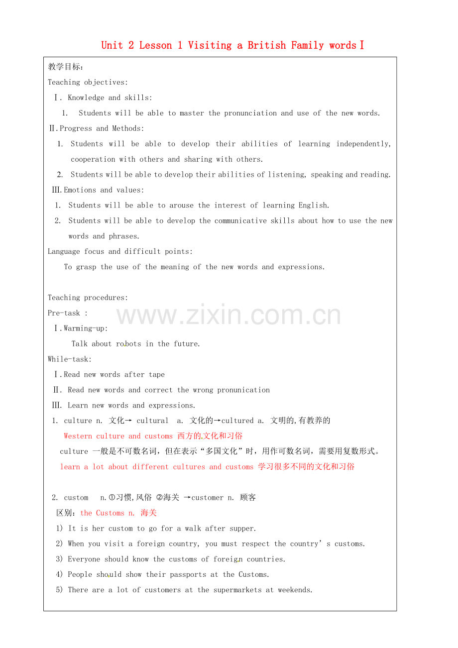 上海市罗泾中学八年级英语上册 Unit 2 Lesson 1 Visiting a British Family wordsⅠ教案 牛津深圳版五四制.doc_第1页
