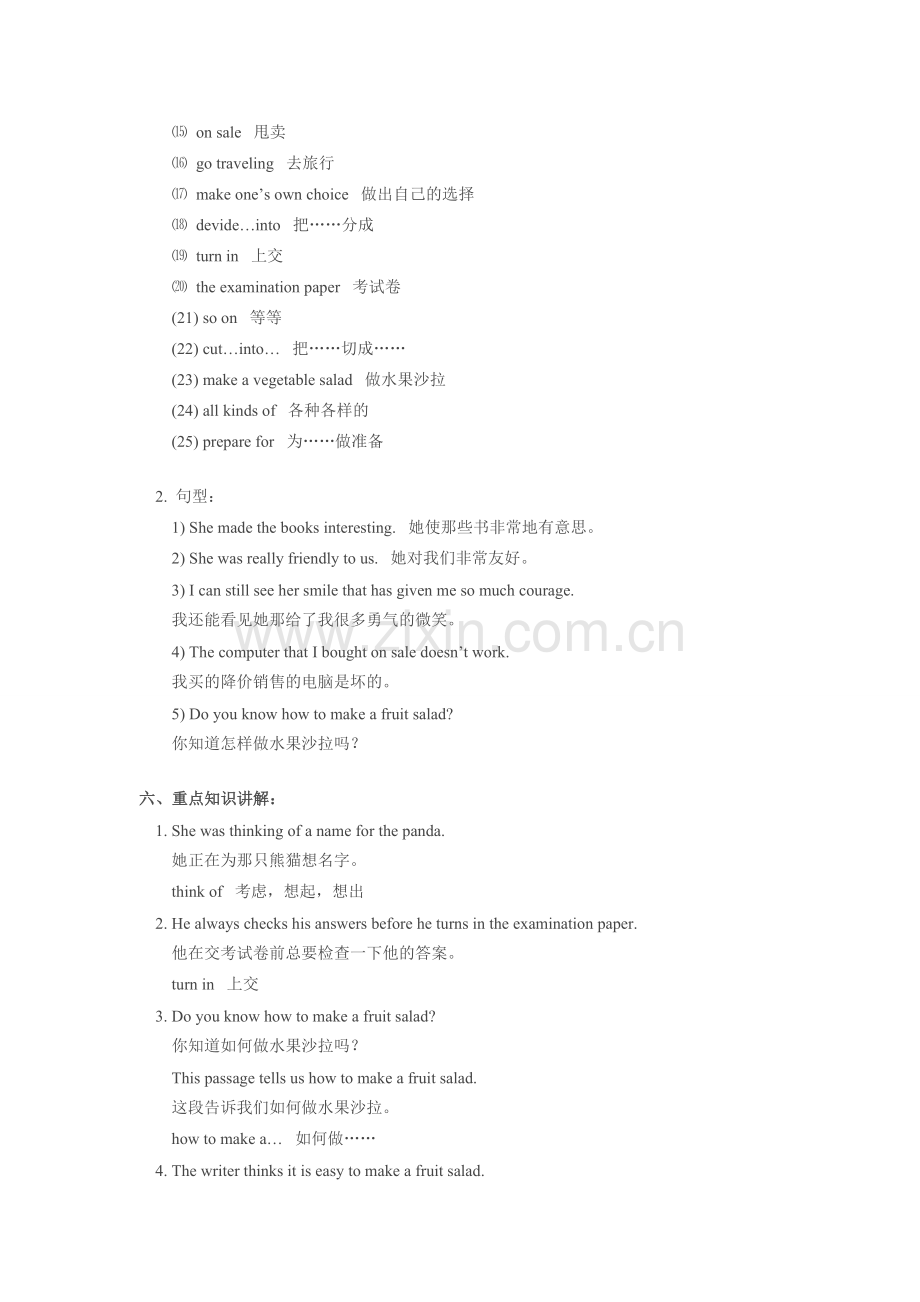 八年级英语上Unit 14 Revision Two教案（北京课改版）.doc_第2页