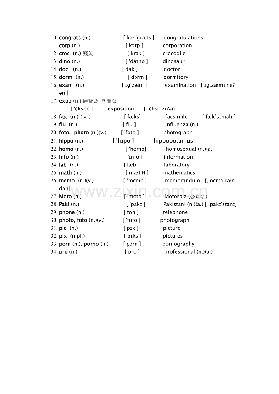 ~英文的簡寫字和縮寫字94-molliza.doc_第2页