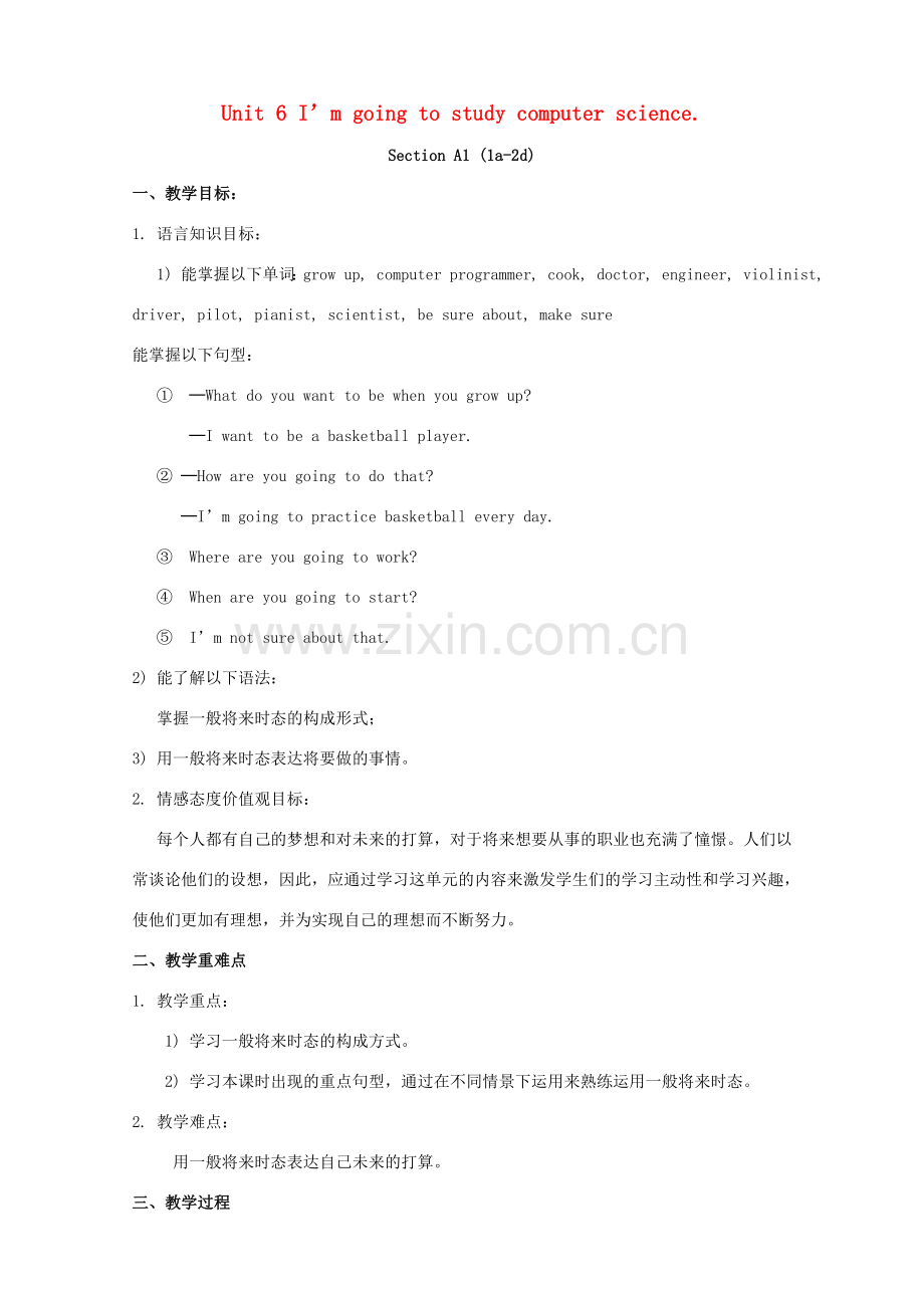 八年级英语上册 Unit 6 I'm going to study computer science.教案 （新版）人教新目标版.doc_第1页