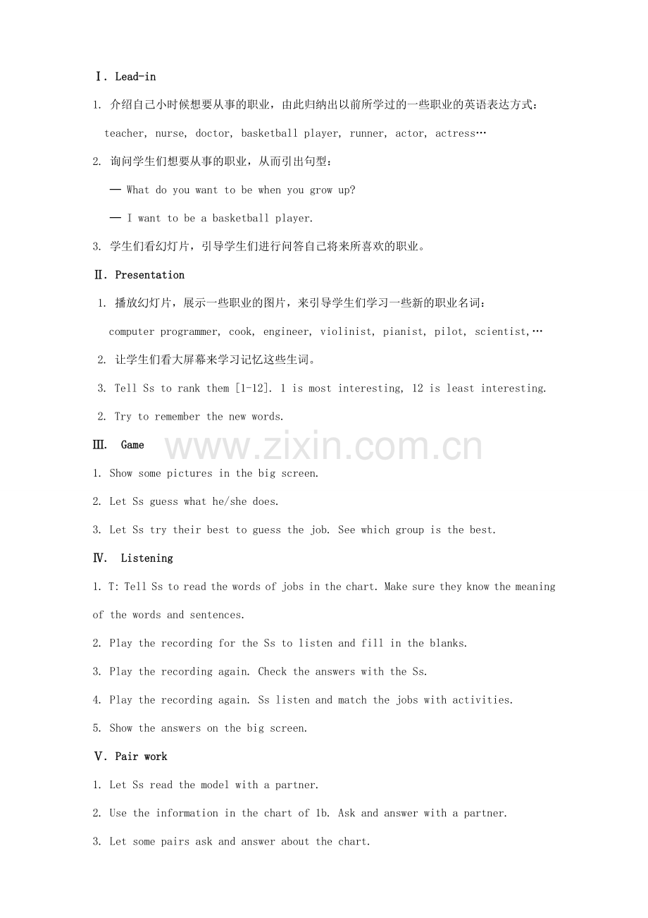八年级英语上册 Unit 6 I'm going to study computer science.教案 （新版）人教新目标版.doc_第2页