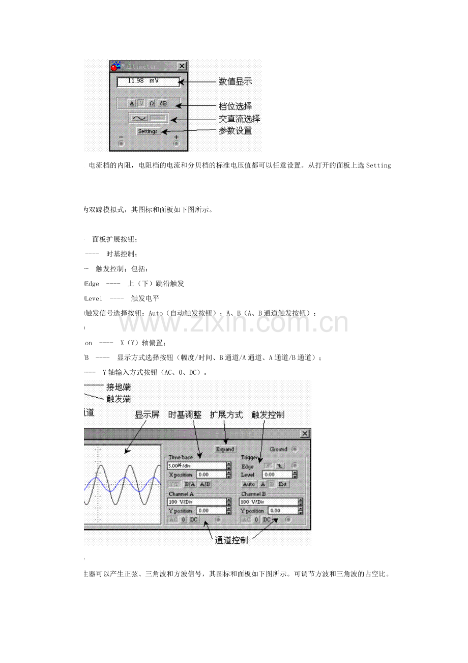 EWB的使用方法.doc_第2页