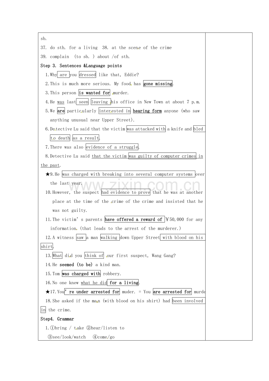 江苏省连云港市灌南县实验中学中考英语《9A Unit 6 Period 8》建议案 人教新目标版.doc_第2页