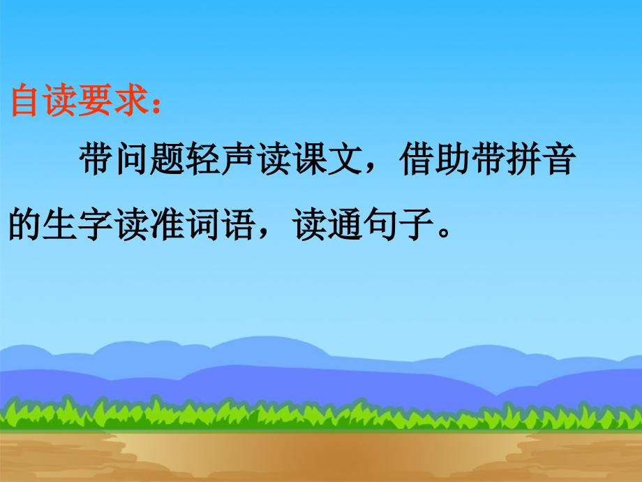 《坐井观天》公开课正式版课件.ppt_第2页