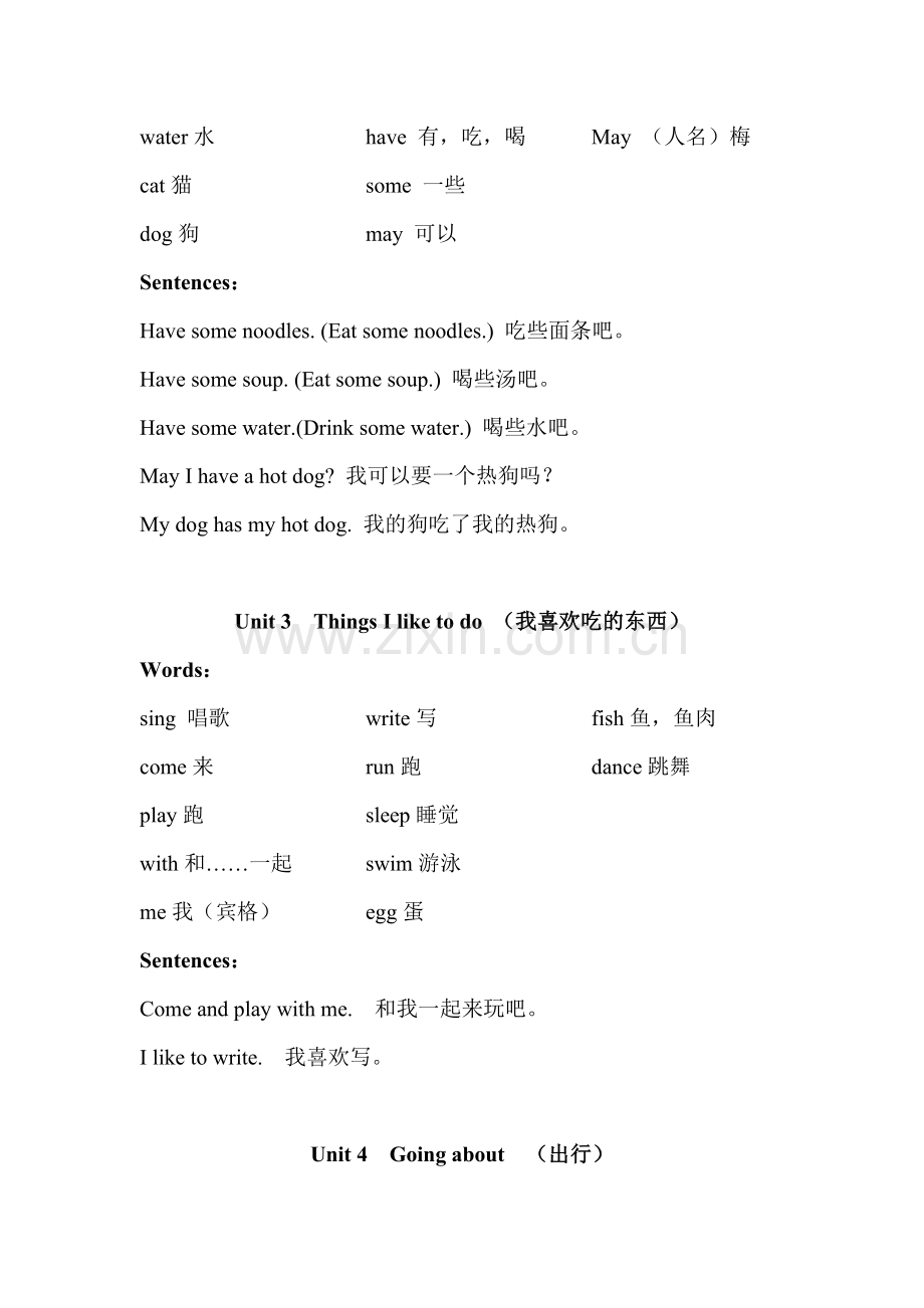 牛津小学英语2A 必会各单元单词和句子.doc_第2页