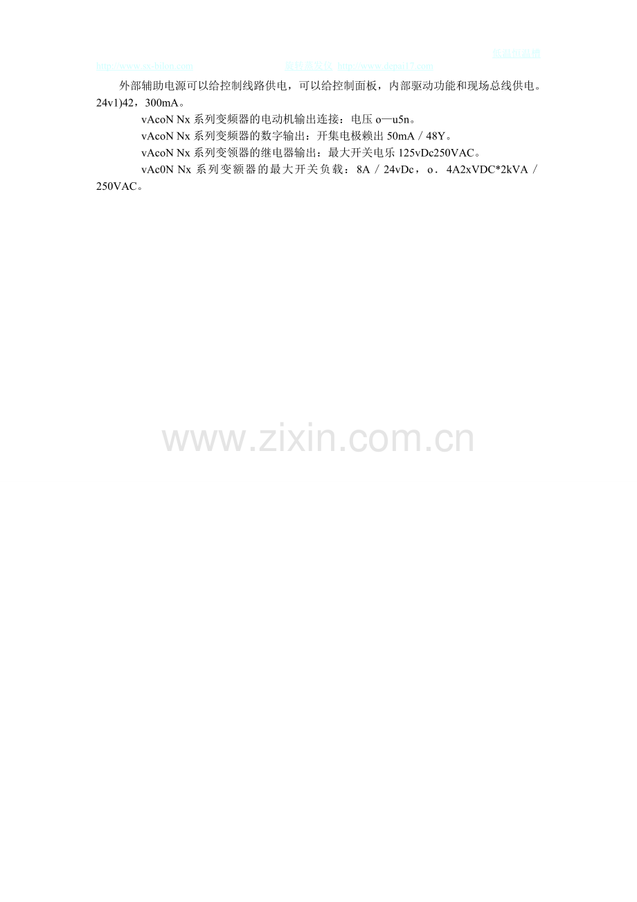 具行遥控设定箱的变频器.doc_第2页