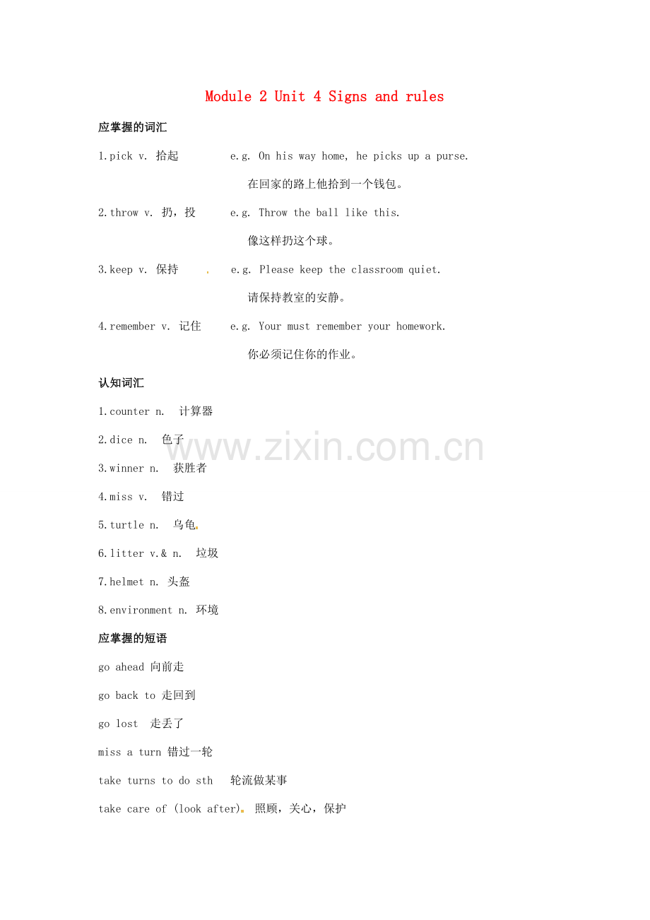 七年级英语下册 Module 2 Unit 4 Signs and rules教案2 牛津沈阳版-牛津沈阳版初中七年级下册英语教案.doc_第1页